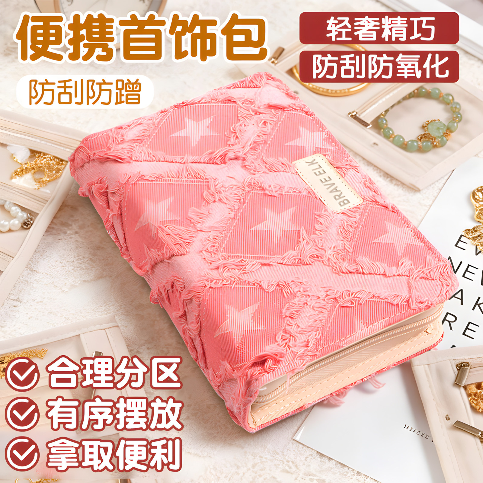 黄金首饰收纳册拉链布艺材质多功能牛仔纹首饰收纳包出行旅行便携多层