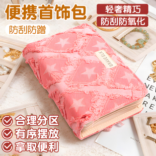 黄金首饰收纳册拉链布艺材质多功能牛仔纹首饰收纳包出行旅行便携多层防尘防氧化项链戒指手镯黄金首饰收纳包