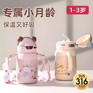 保温杯儿童1到3岁婴儿带手柄吸管水杯学饮水杯可出水宝宝上学专用