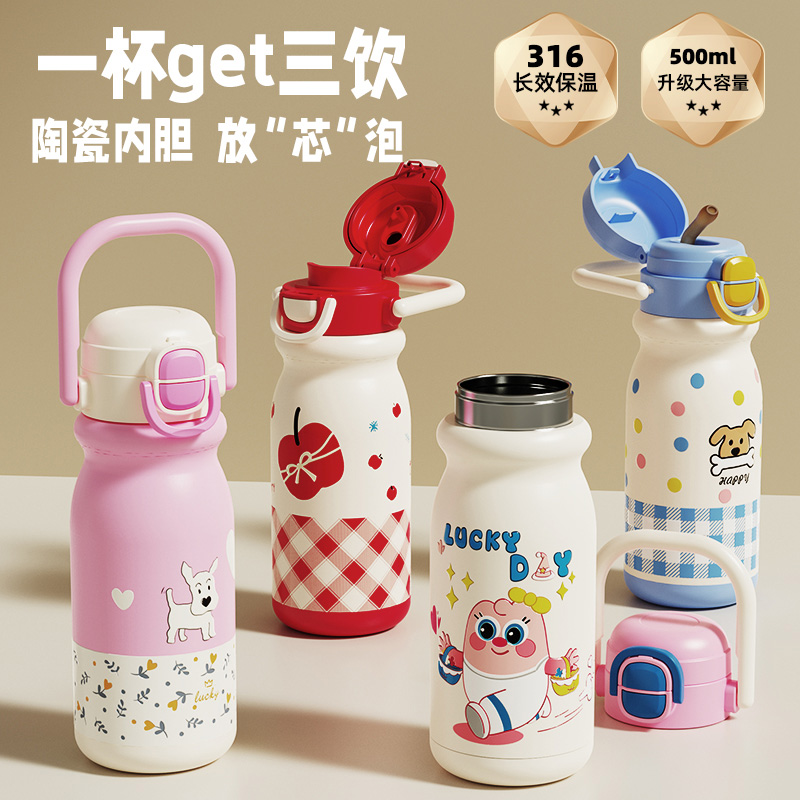 儿童保温杯吸管水杯女生高颜值