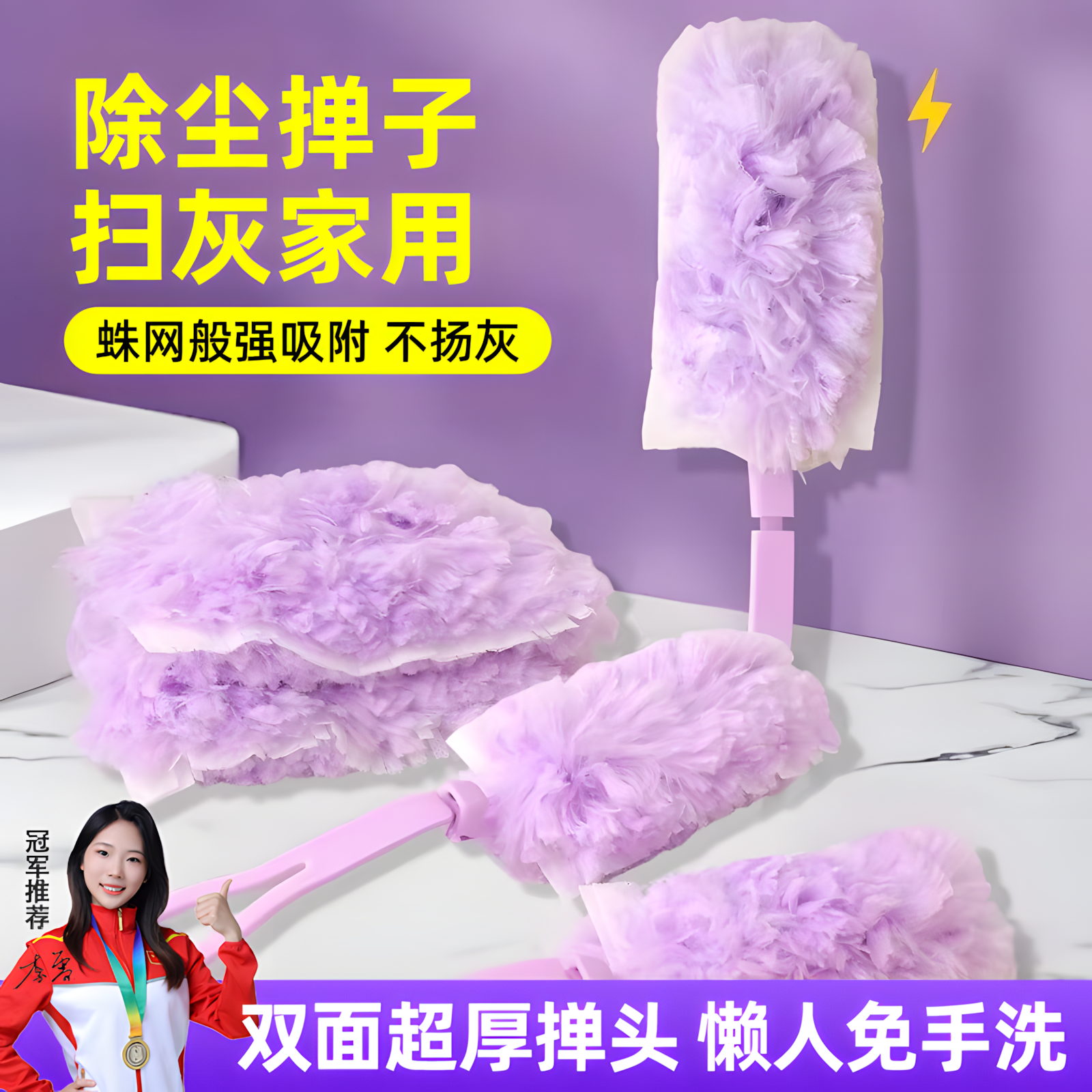 除尘掸子扫灰家用神器不掉毛