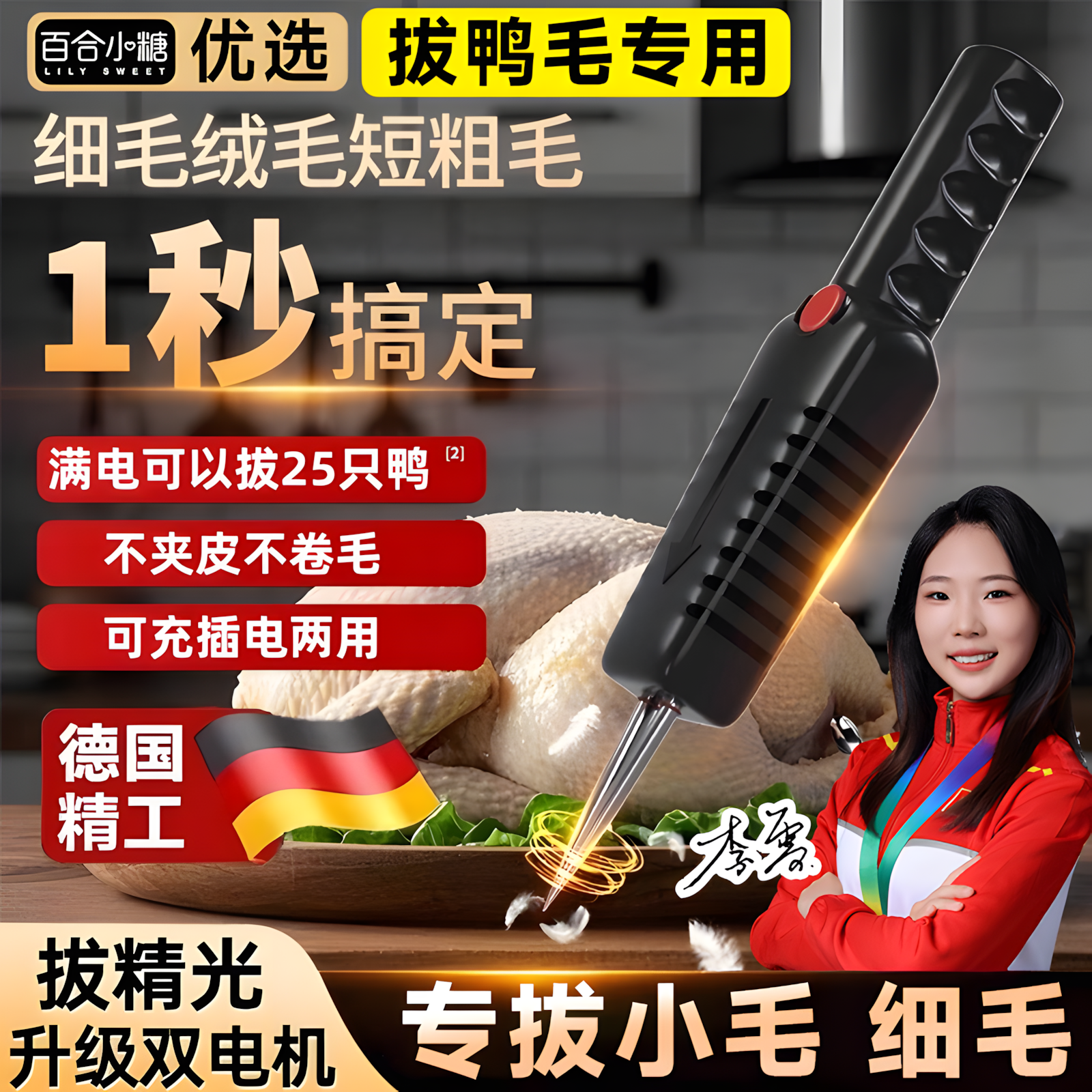 电动拔猪毛神器鸡鸭鹅拔毛器