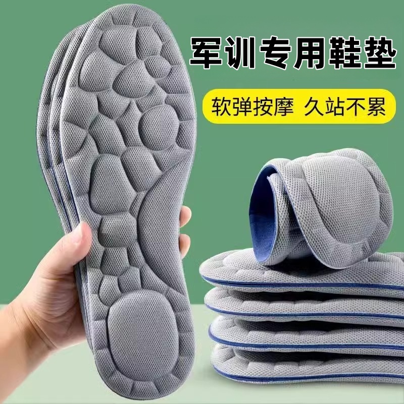 站一天军姿也不累！军训专用鞋垫