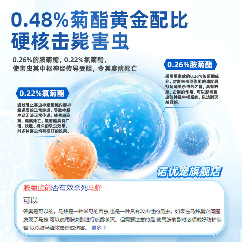 马蜂杀虫剂马蜂一窝端专用室内外除虫灭蜂神器防驱赶蜜蜂木蜂窝药