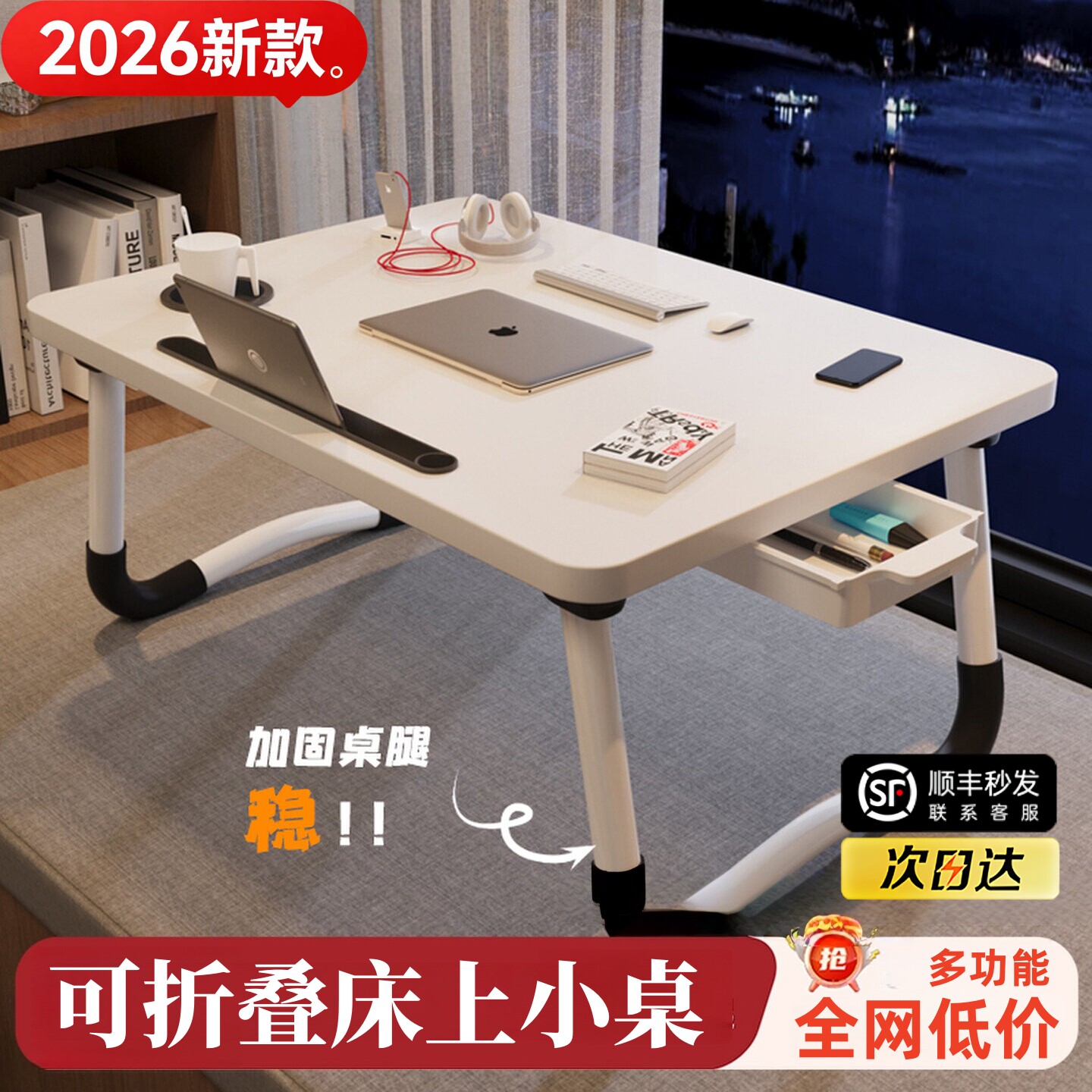 小桌子放床上可折叠电脑桌飘窗学习书桌家用卧室坐地笔记本懒人桌学生