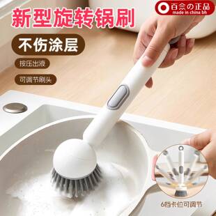 新型锅刷不伤涂层刷锅神器刷锅神器可旋转洗锅刷子不伤锅清洁刷