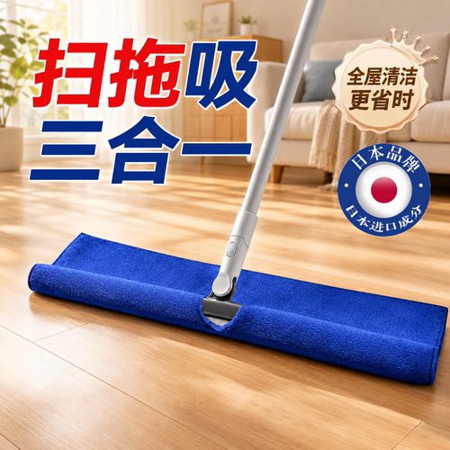 扫拖吸三合一拖把家用一拖净干湿两用2026新款魔术扫把拖地专用布