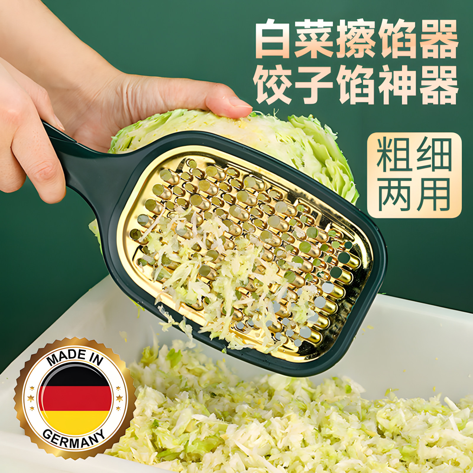 切白菜饺子馅神器擦馅器