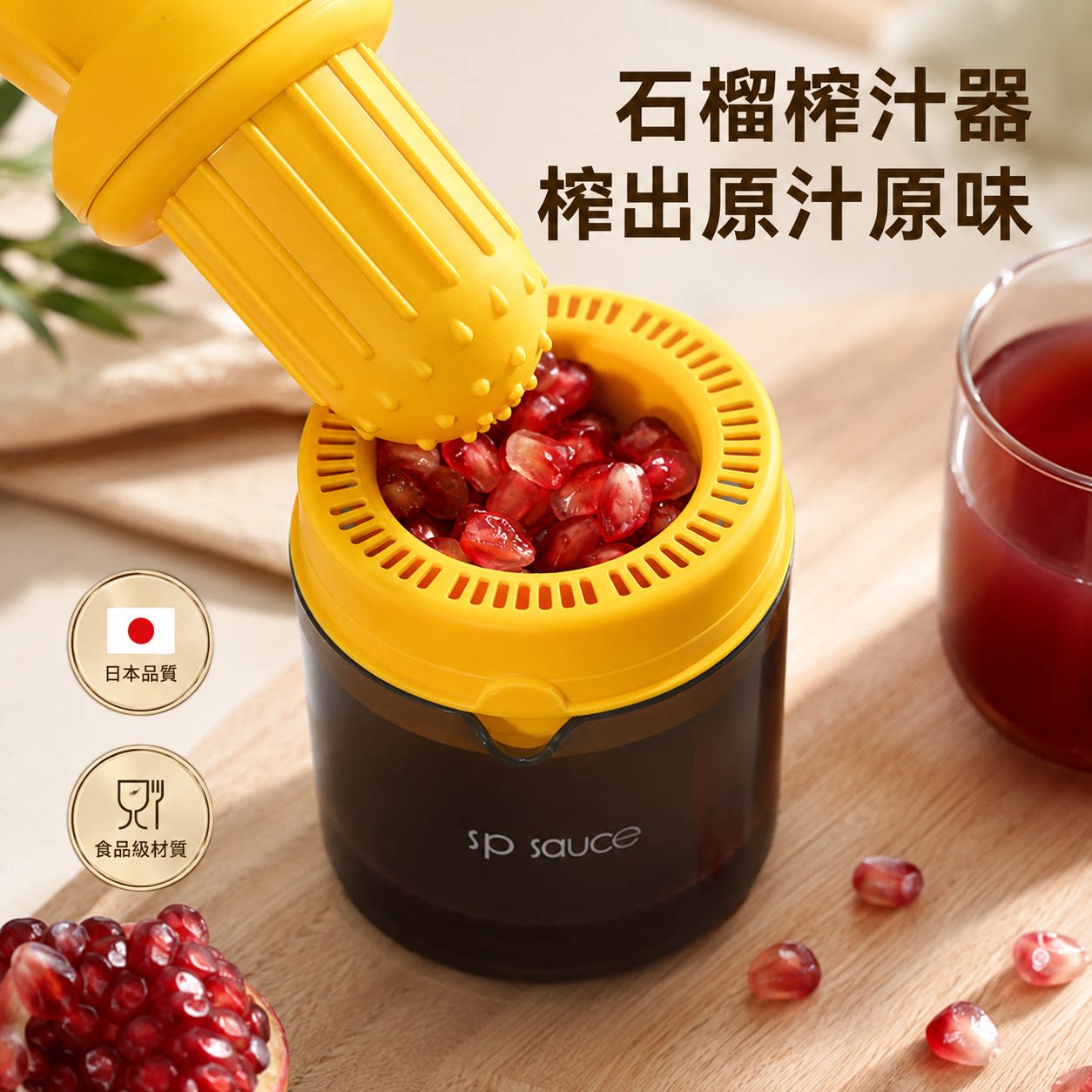 石榴榨汁器家用手动按压式图片