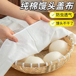 家用盖馒头专用布食品级沙布蒸包子盖醒面包袱布盖馒头盖布发酵布