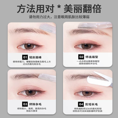 【化妆师推荐】安全防刮伤修眉刀