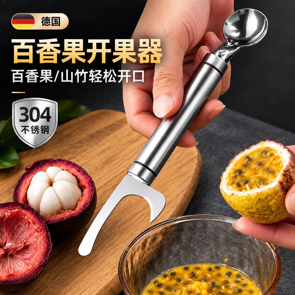 百香果开果器双头不锈钢鸡蛋果勺子开口器开山竹专用刀勺厨房工具