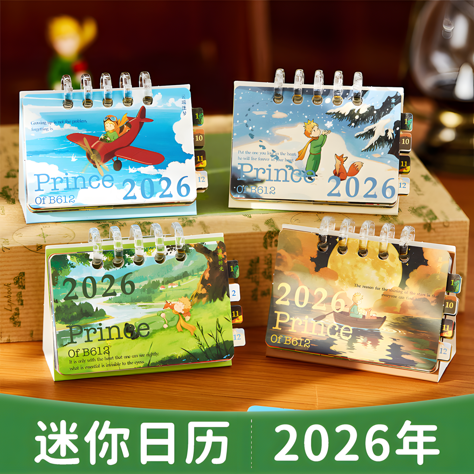 迷你小日历工位小台历