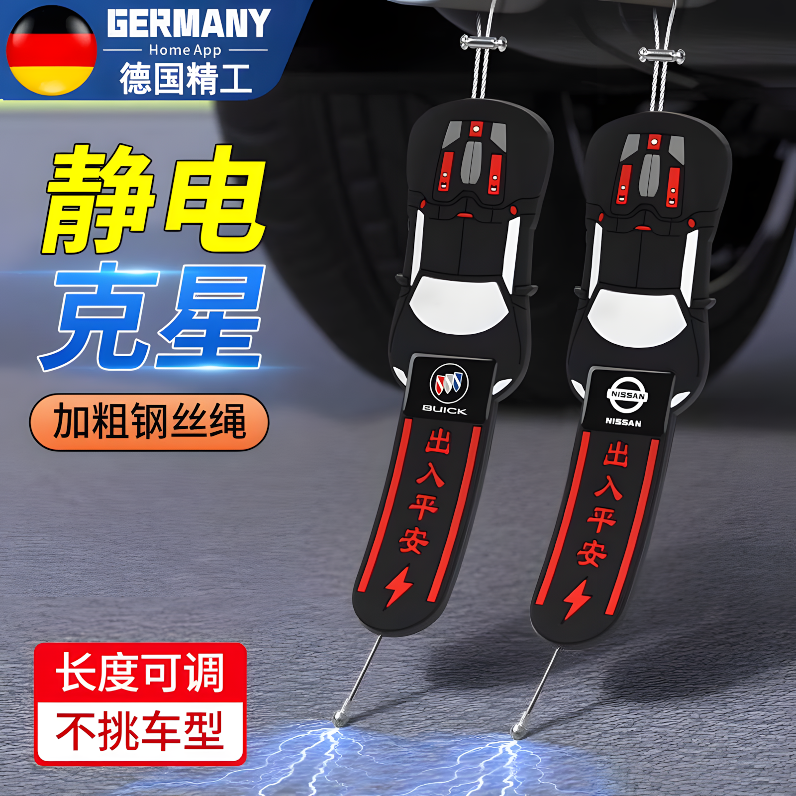 汽车静电拖地带排气管悬挂接地条