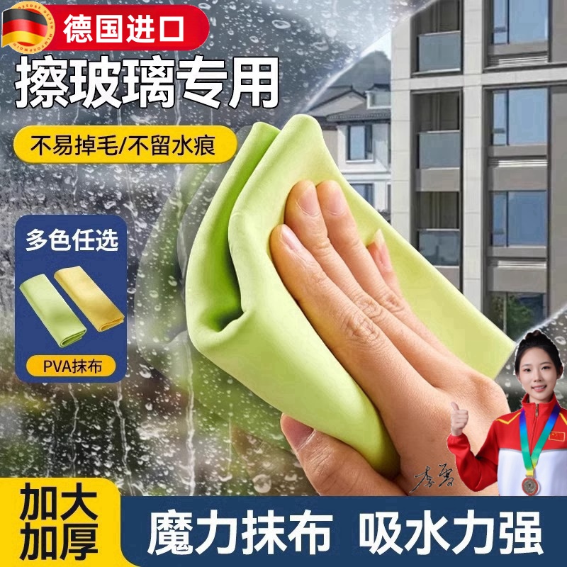 擦玻璃无水印抹布魔力神器无痕