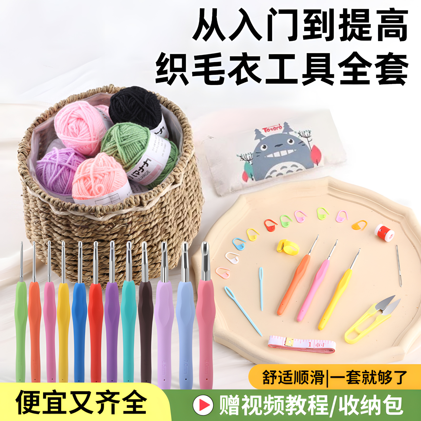 织毛衣工具全套手工钩针编织材料