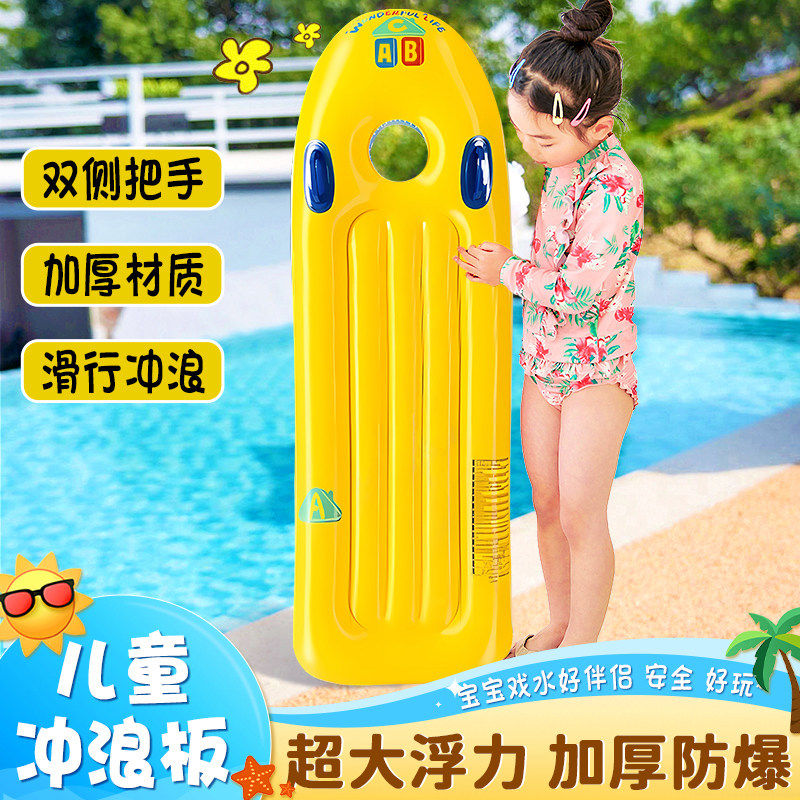 冲浪板儿童充气加厚戏水浮排加大带把手水上小孩游泳圈浮板装备