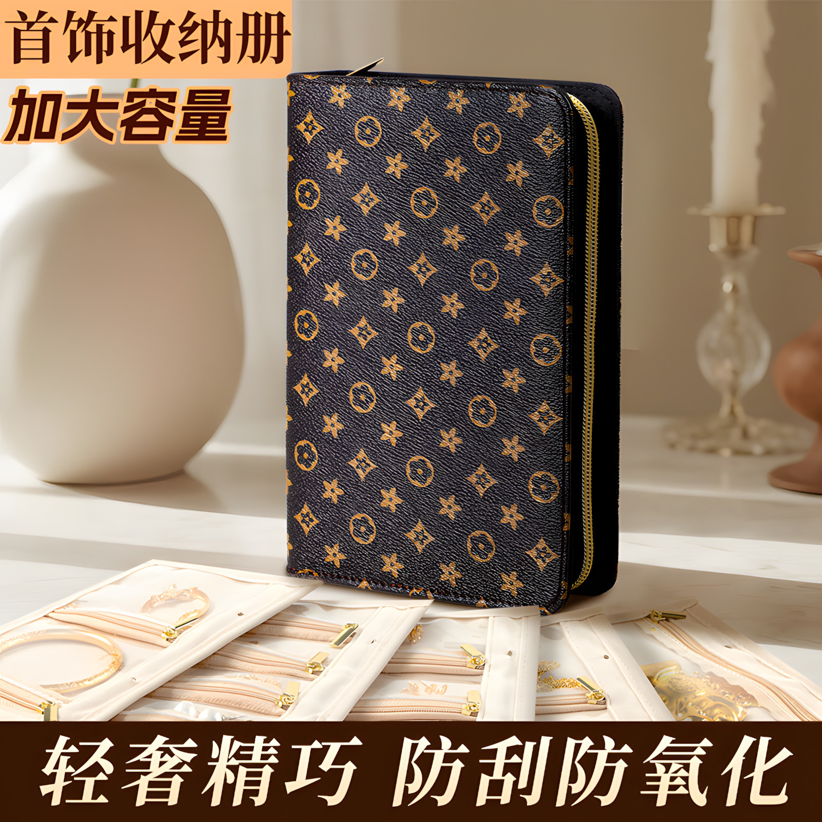 黄金收纳册2026新款首饰收纳包防氧化黄金手饰收纳书礼物旅行便携