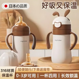 保温杯儿童1到3岁小月龄婴儿外出带吸管水杯防摔保温杯子宝宝水杯