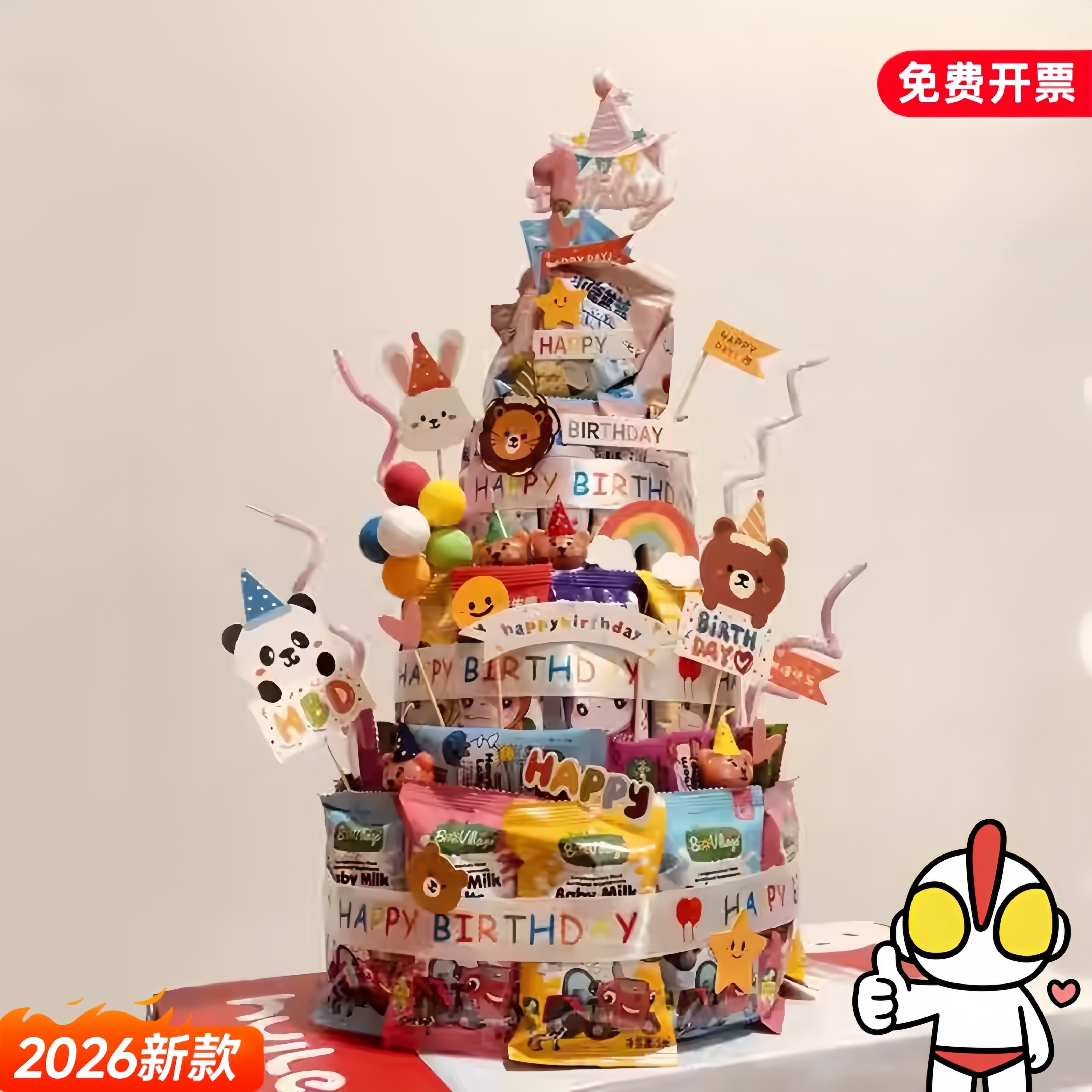 奥特曼零食蛋糕diy材料2026新年蛋糕装饰材料包泡沫胚创意装饰DIY,节庆用品/礼品,节日装扮用品,淘宝优惠券,粉丝福利购,淘宝优惠卷