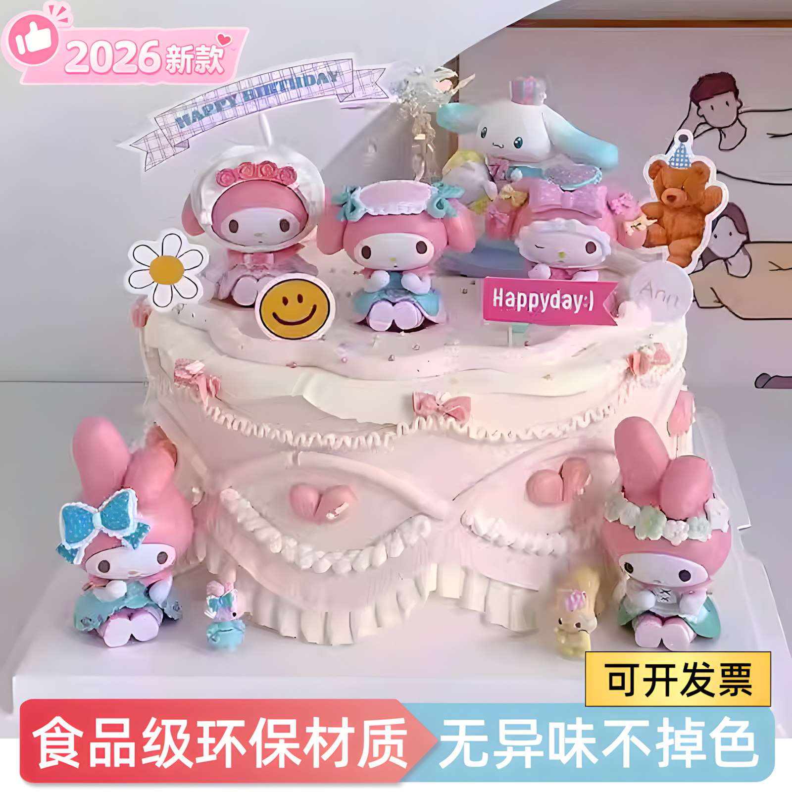 库洛米蛋糕装饰摆件库洛米KT猫蛋糕装饰摆件粉色系公主女孩子插件,节庆用品/礼品,节日装扮用品,淘宝优惠券,粉丝福利购,淘宝优惠卷