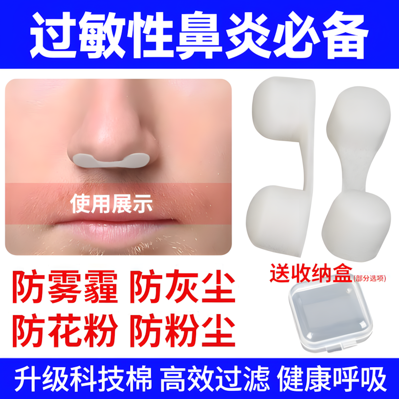 鼻炎专用口罩防过敏防尘