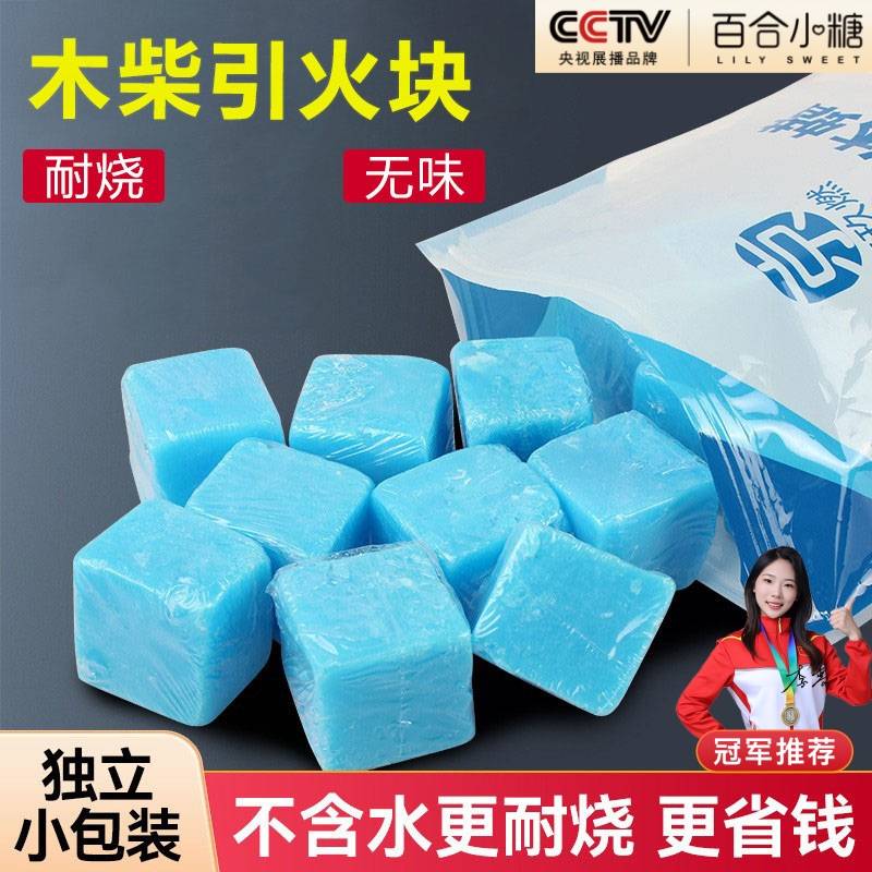 木柴点火固体酒精块壁炉引