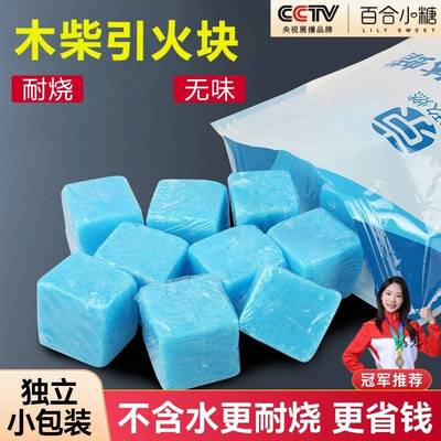 木柴点火固体酒精块壁炉引