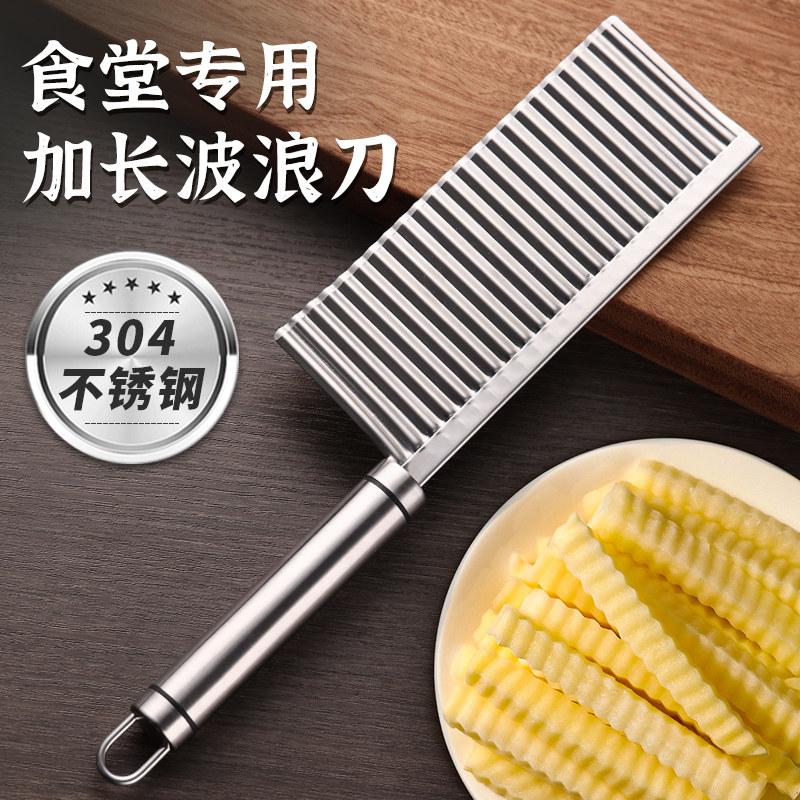 波浪刀304不锈钢狼牙土豆专用刀具多功能薯条洋芋切菜神器波纹刀