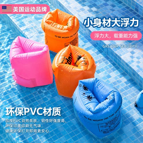 儿童游泳手臂浮圈加厚防侧翻