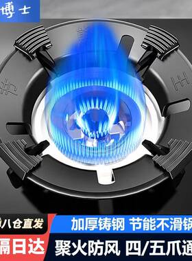 燃气灶聚火防风罩加厚聚火圈挡风节能通用家用的铸铁防滑支架炉架