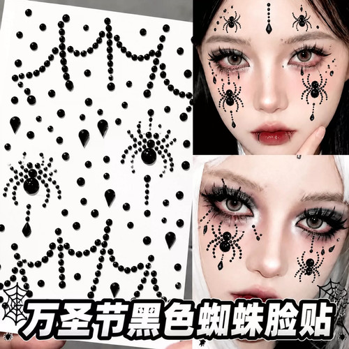 万圣节暗黑哥特蜘蛛水钻贴