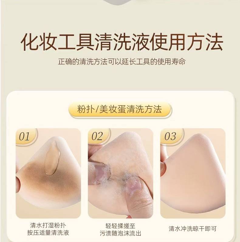 清洁无残留不伤粉扑刷子