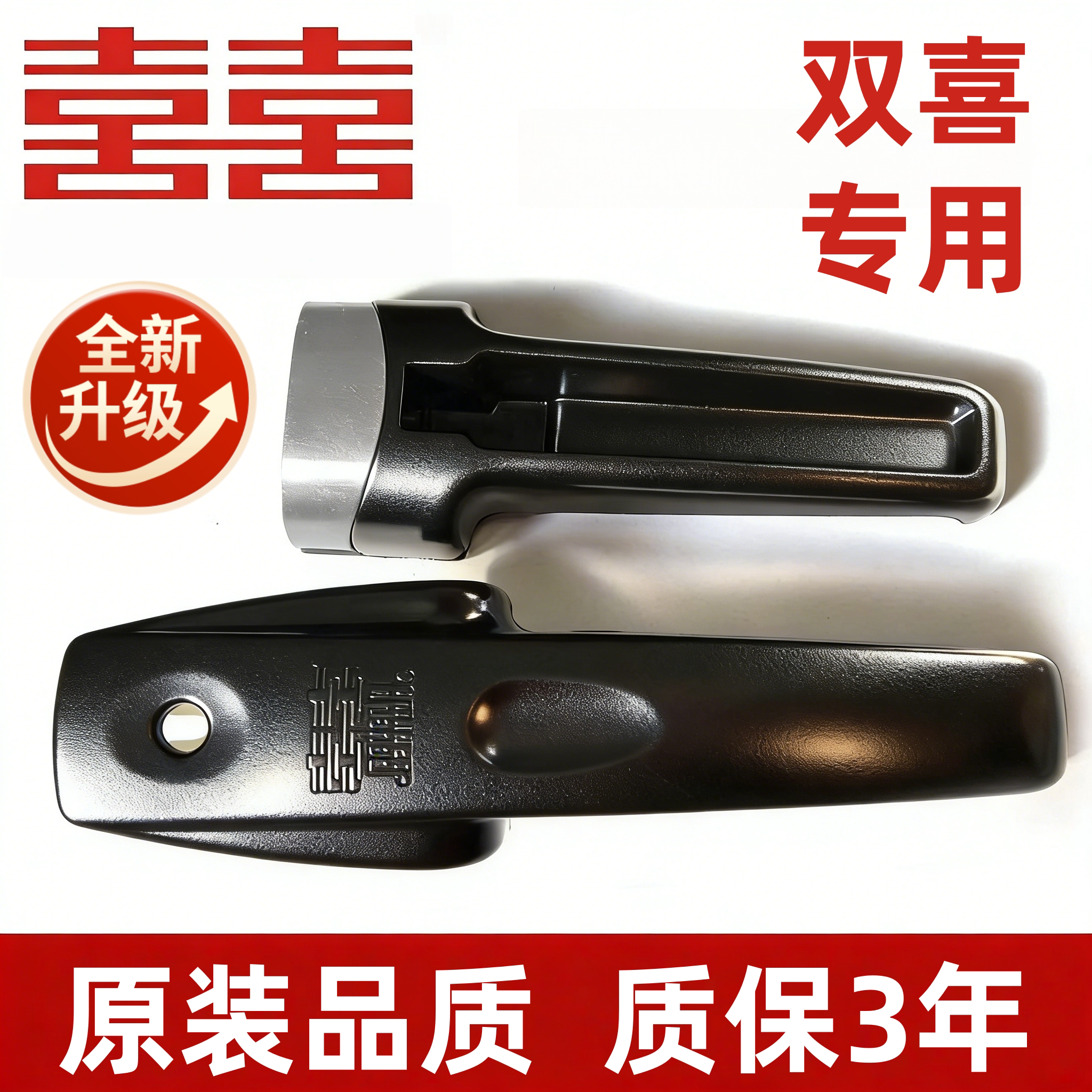 适配双喜高压锅配件高压锅把手柄配件通用老式压力锅零件配件锅耳