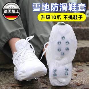 雪地鞋套防水防滑东北雪乡旅游鞋套钉爪登山攀岩雪山鞋钉鞋底神器