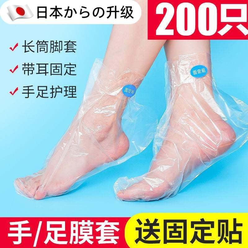 足膜脚套保鲜膜一次性脚套防干裂护脚保湿脚膜套足膜套塑料袜套,居家日用,鞋套,淘宝优惠券,粉丝福利购,淘宝优惠卷