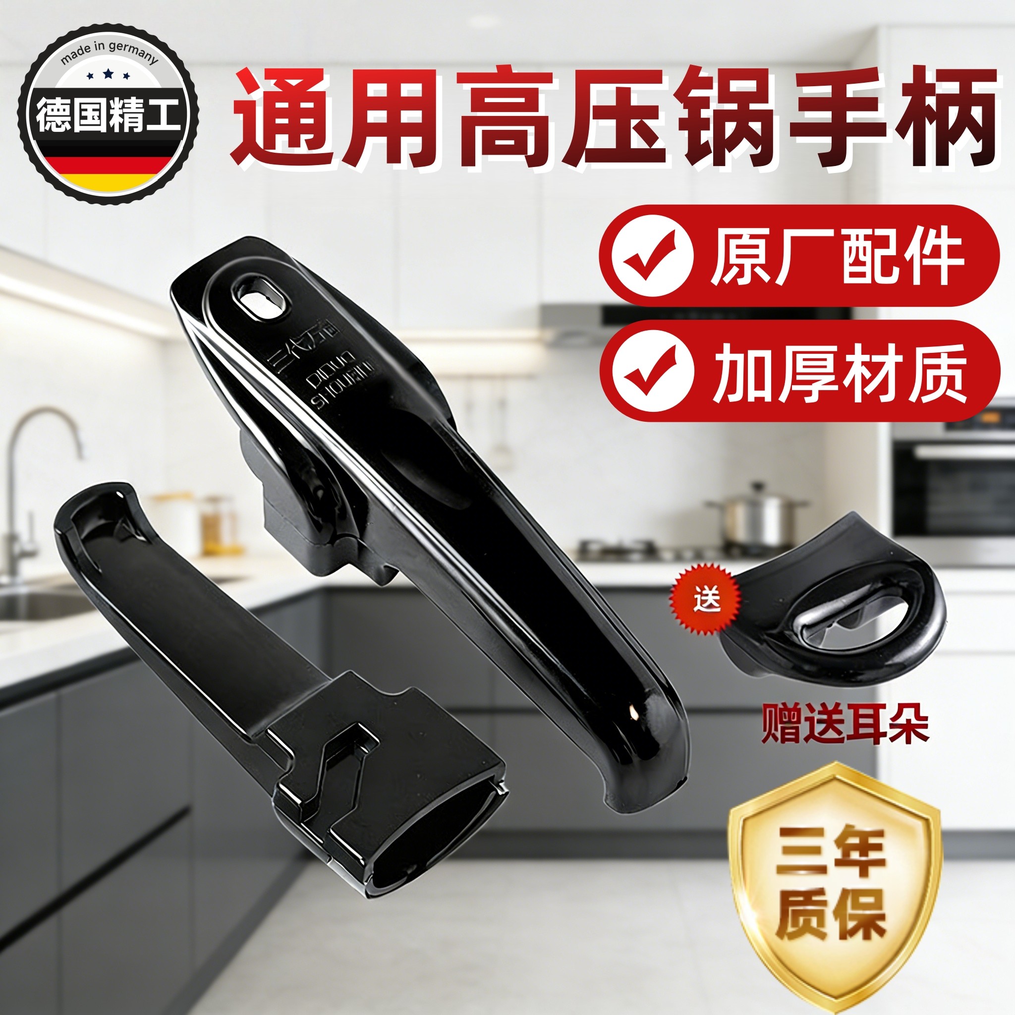 高压锅把手柄配件通用老式铝合金压力锅零件配件锅盖通用锅耳