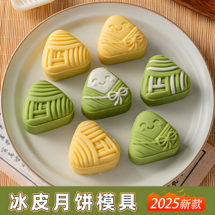 月餅磨具粽子綠豆糕模具手壓式 冰皮月餅模具新款 月餅冰皮點食品級
