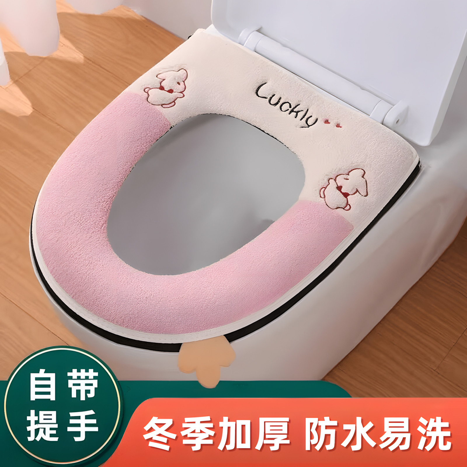 马桶垫冬加厚防水防滑款