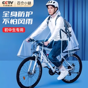 初中生自行车雨衣上学专用中学生骑行雨披全身防水山地自行车雨披