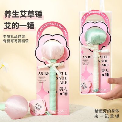 艾草锤拍打八虚敲打按摩养生锤
