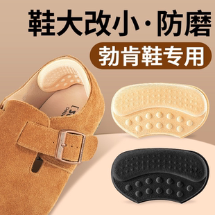神器不跟脚半码 勃肯鞋 改小填充一码 底防掉跟鞋 防磨贴 防掉跟神器鞋