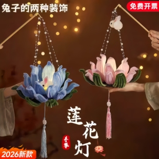 荷花灯diy材料2026新款马年花灯非遗花灯儿童手提花灯自制莲花灯