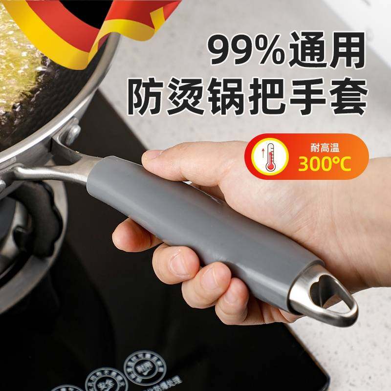 锅把手防烫套铁锅汤锅炒菜锅锅铲手柄套硅胶耐高温防滑加厚隔热套,厨房/烹饪用具,微波炉手套,淘宝优惠券,粉丝福利购,淘宝优惠卷