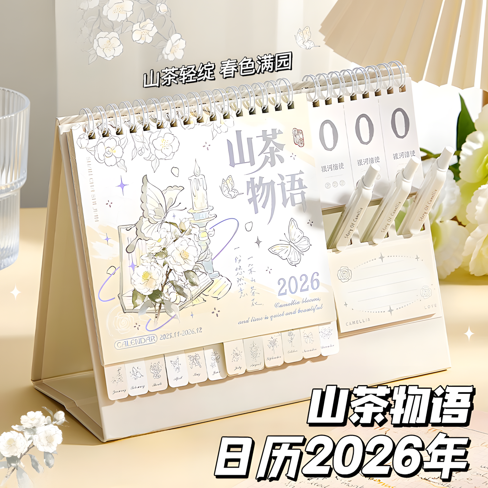 日历2026年高颜值设计质感拉满