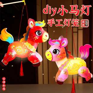 手工灯笼制作diy材料小学生自制半成品2026马年儿童手提新年马灯