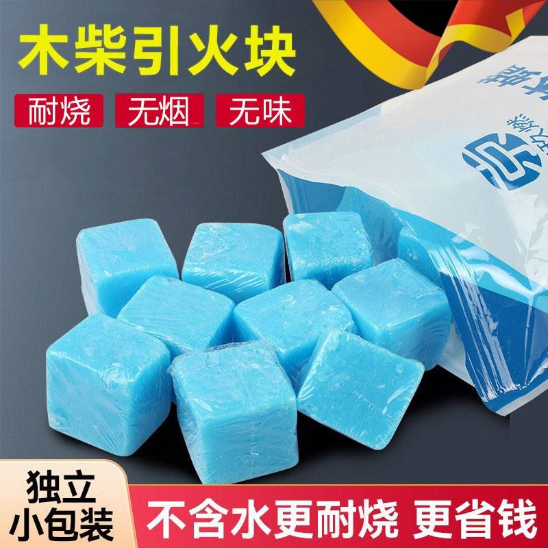 木柴点火固体酒精块壁炉引