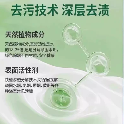 【家居清洁】多功能免洗除菌喷雾