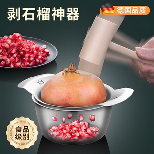剥石榴神器家用多功能开石榴去皮工具石榴刀食品级材质加厚升级款