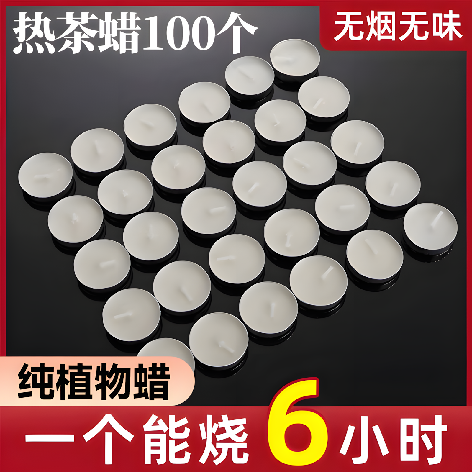 无烟无味温茶蜡烛家用